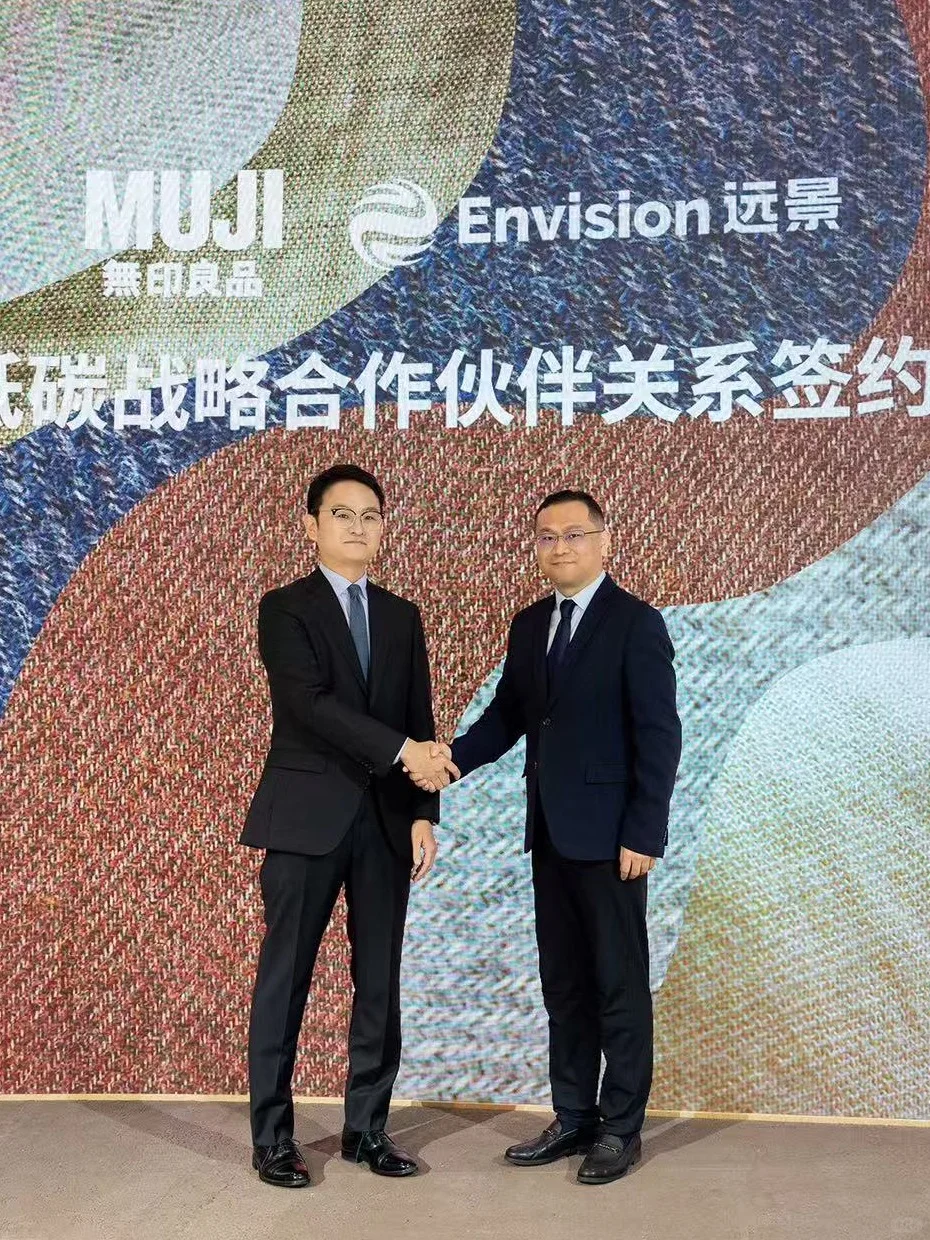 远景与MUJI无印良品达成绿色低碳战略合作