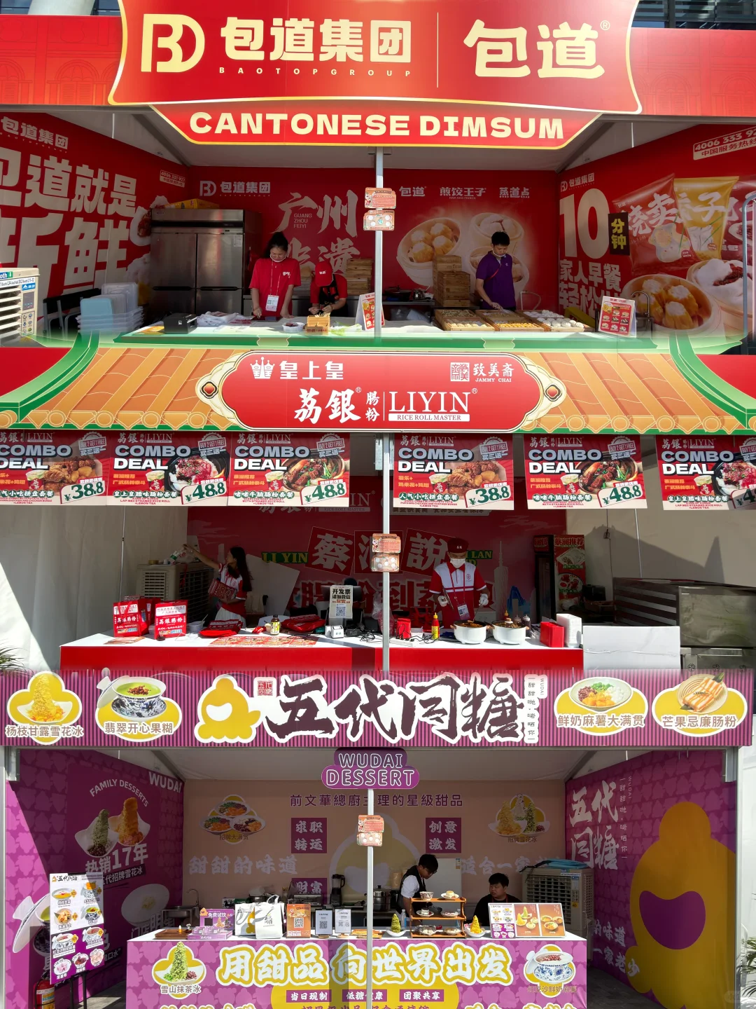 广交会美食节意外彩蛋!传祺M8让我忘了干饭!