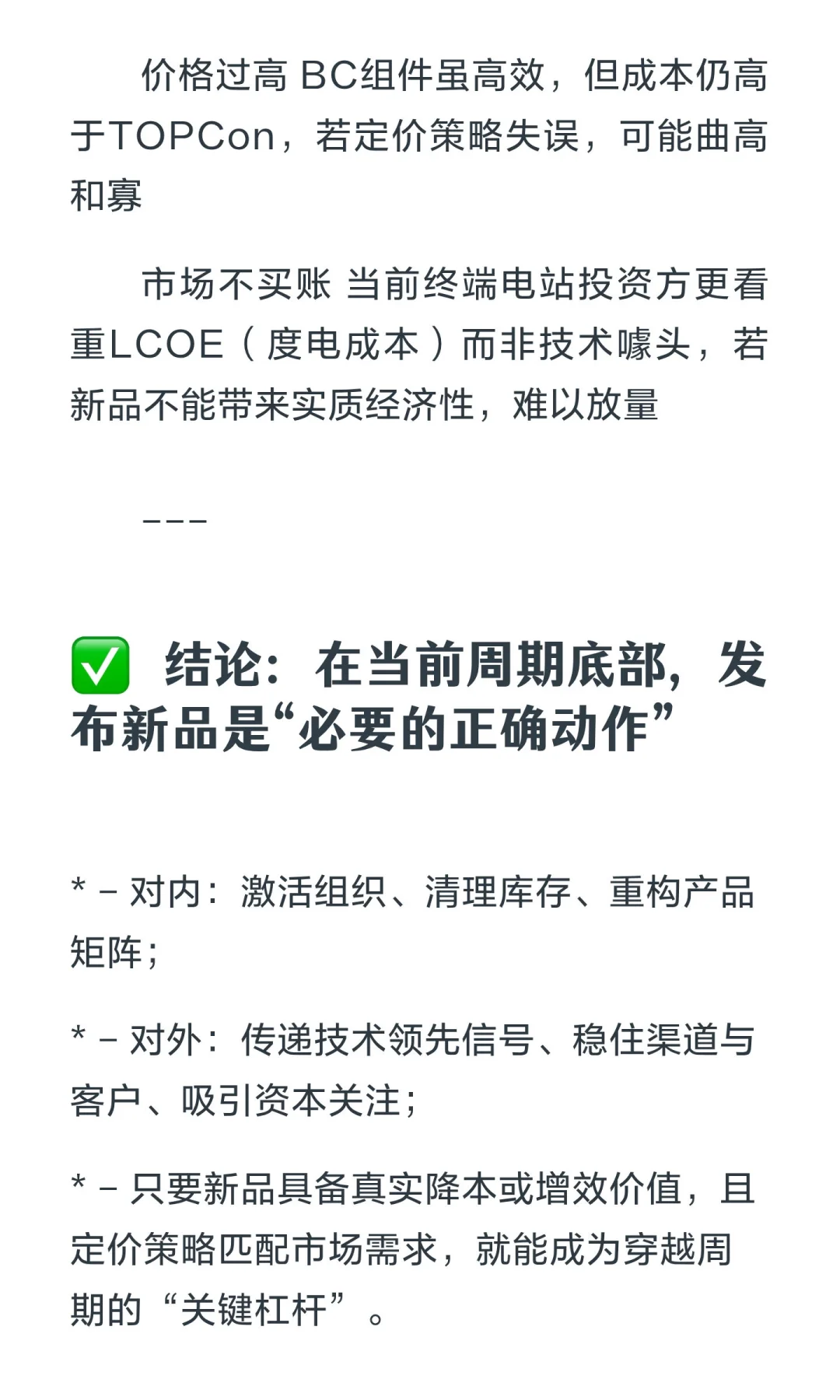 TCL 2025年11月新品发布会