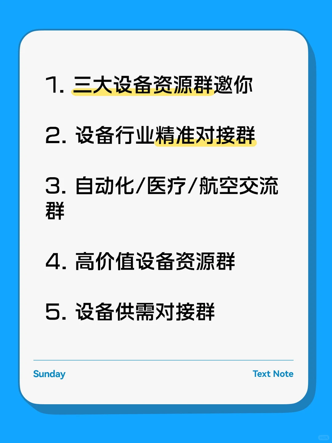 高光对标生产厂家群