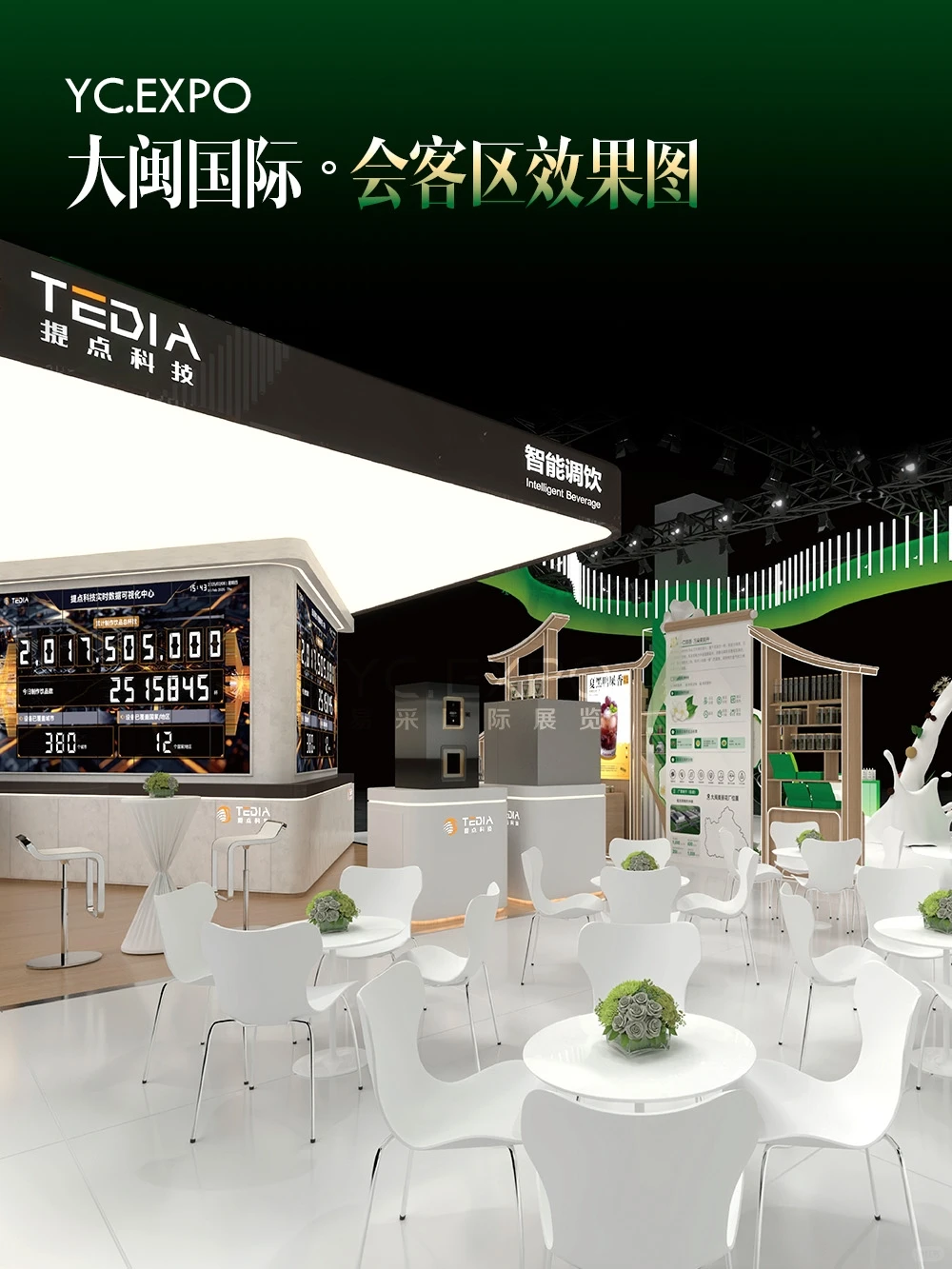 大闽国际展台设计搭建?绿色健康的盛宴