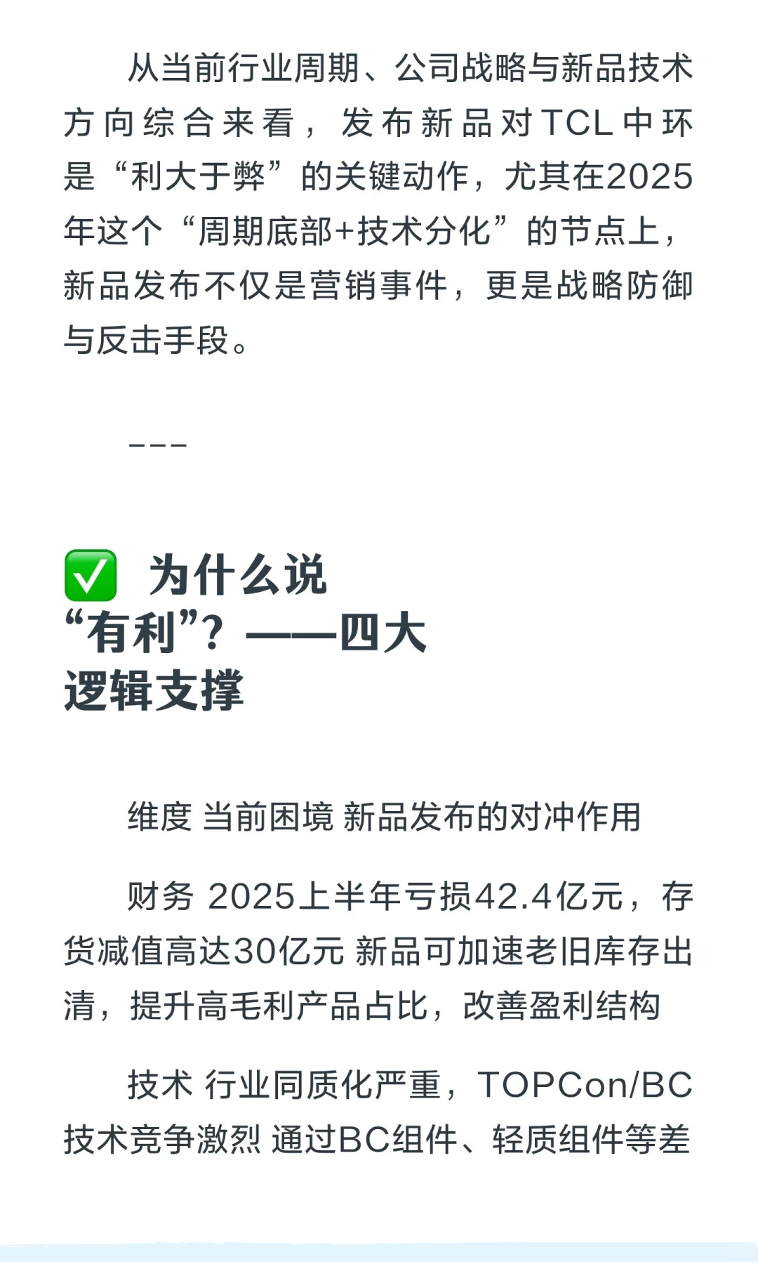 TCL 2025年11月新品发布会