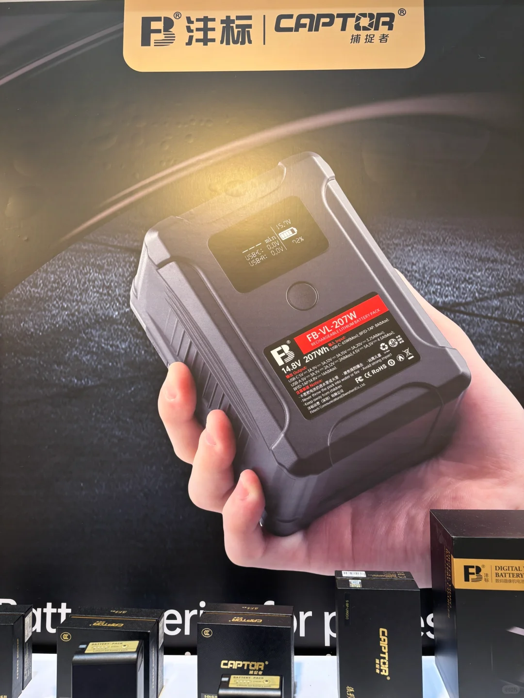 FB沣标 香港环球资源消费电子展