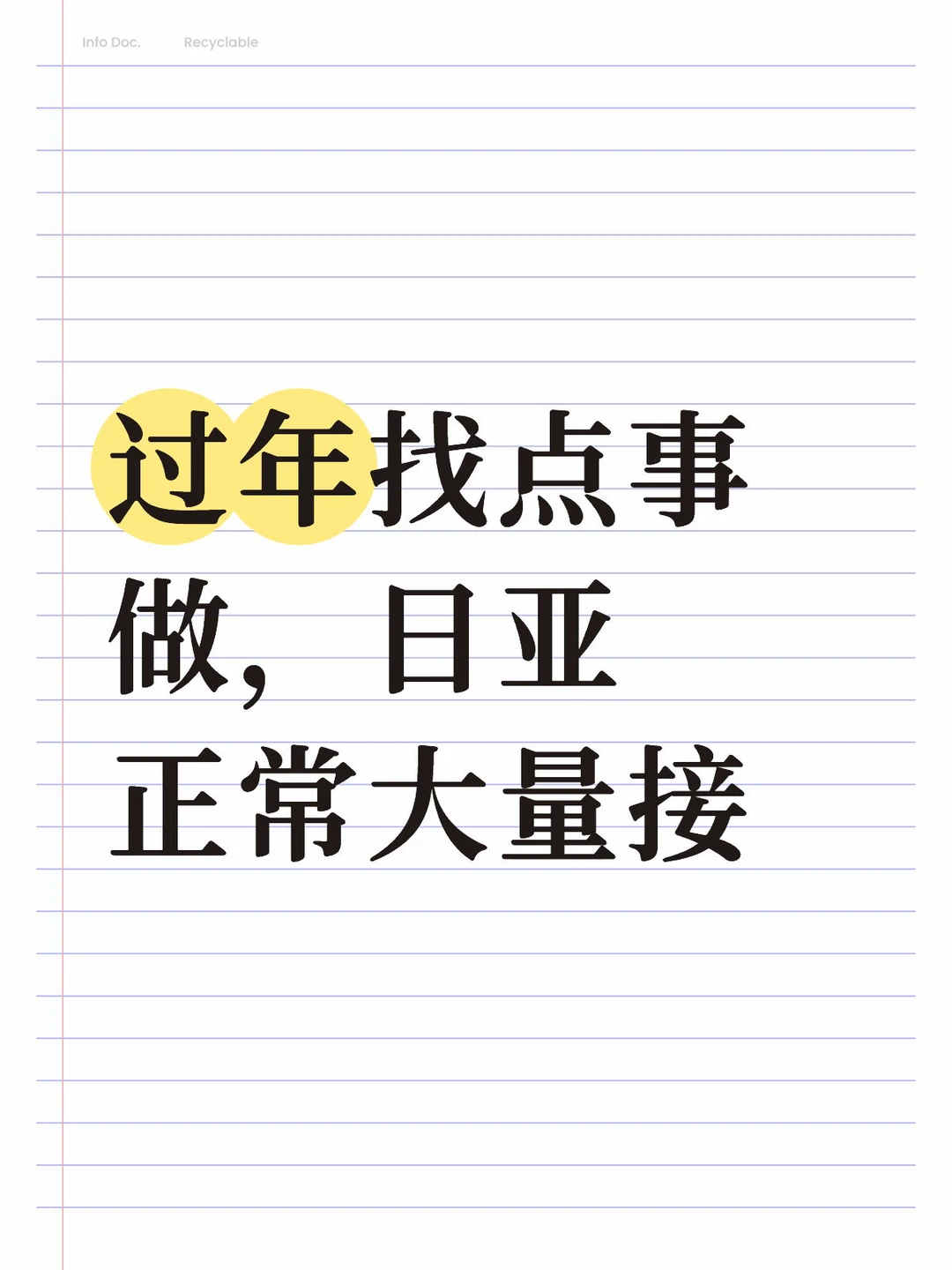 日亚采购来咯来咯