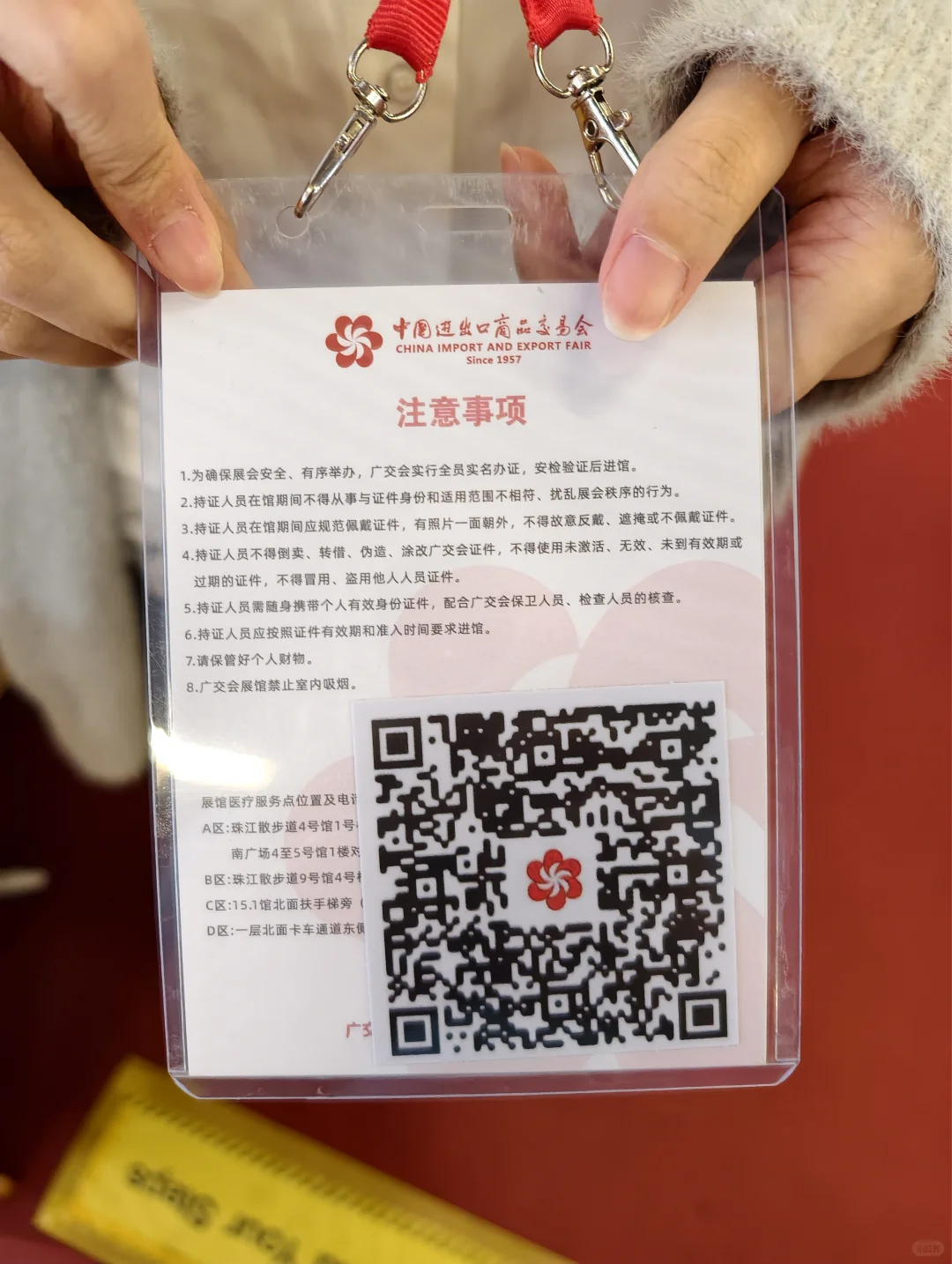 广交会办卡奇葩