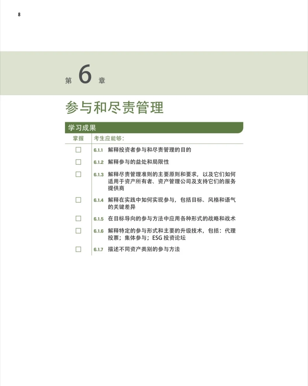 快速了解一个领域就是考试!
