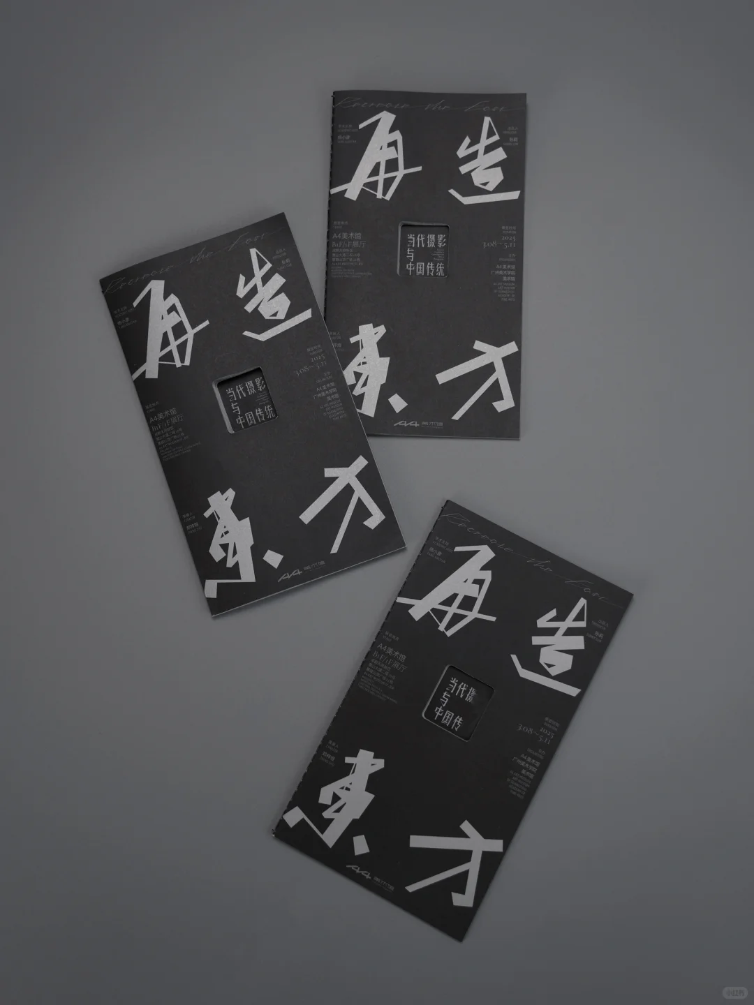 再造东方|展览主视觉设计