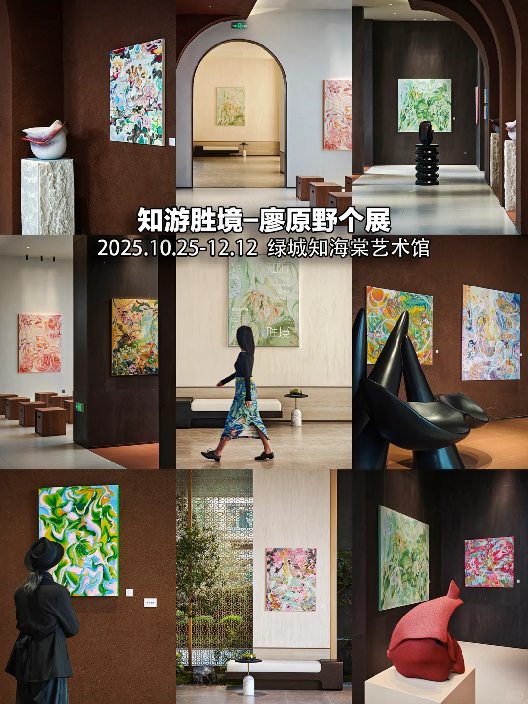 杭州11月免费展览|30个值得一看的精品展