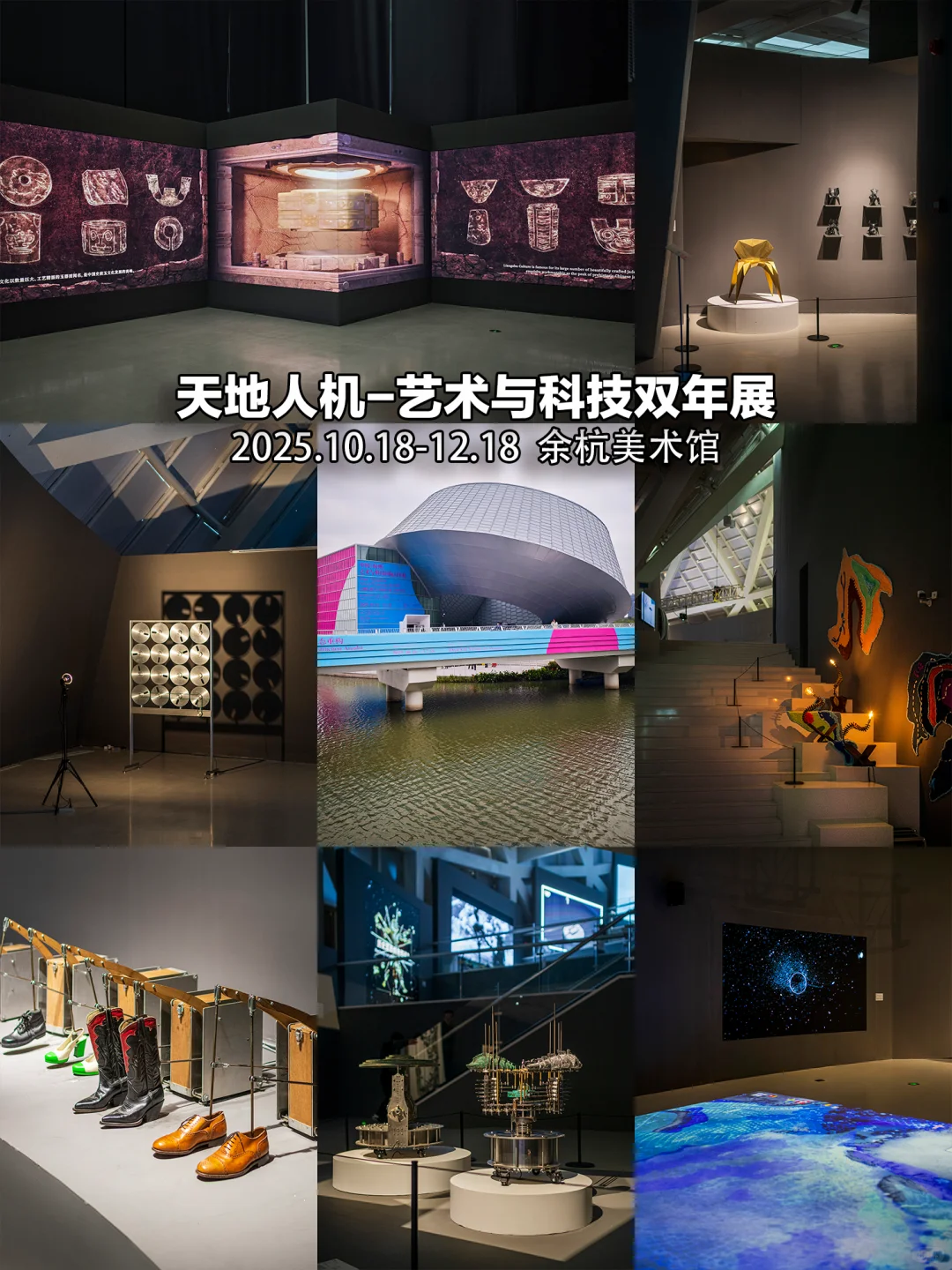 杭州11月免费展览|30个值得一看的精品展