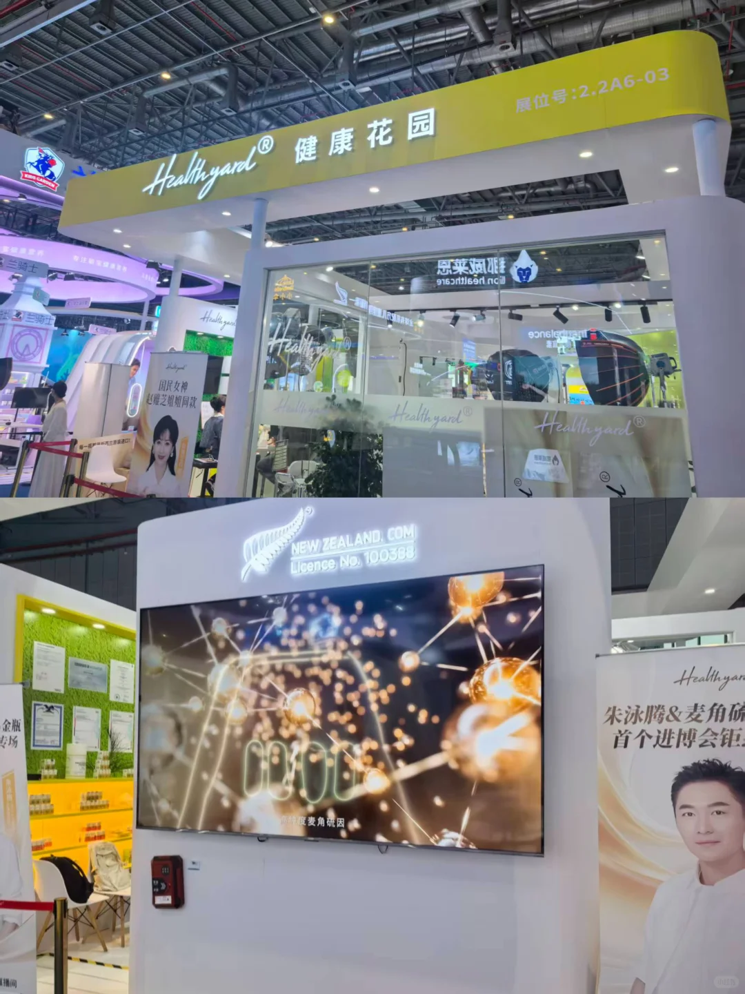 进博偶遇温柔宝藏好物✨!新西兰小金瓶