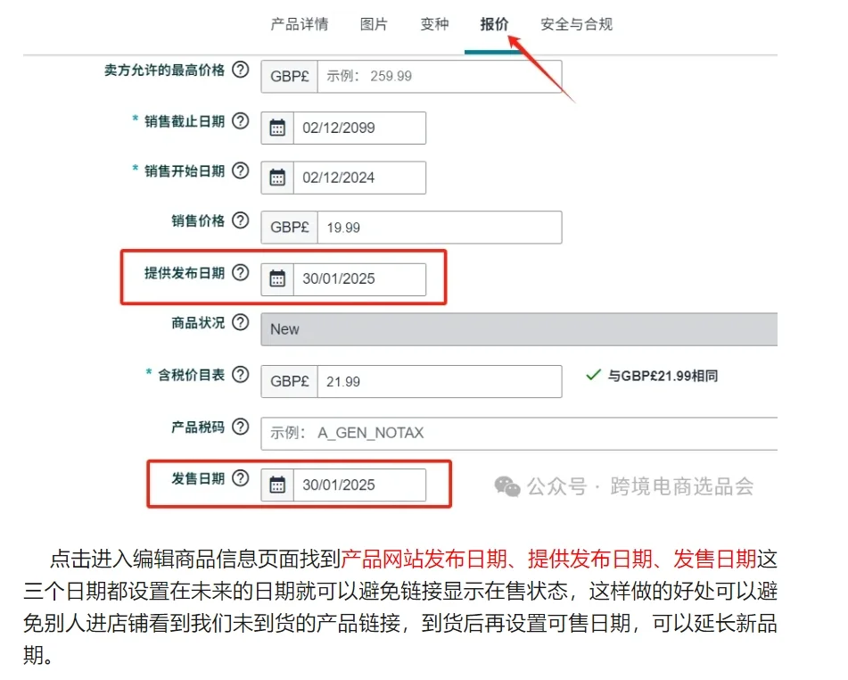 亚马逊日常运营链接踩过的那些坑