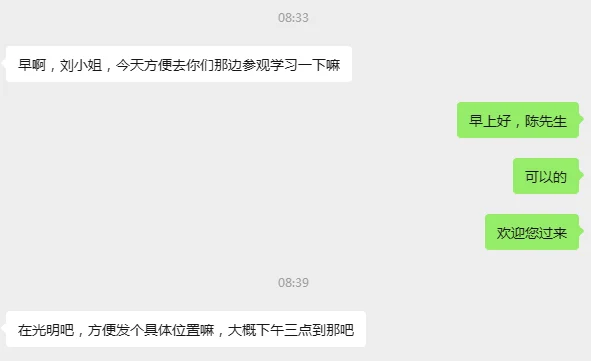 作为采购有供应商过来,我要说点什么显的我