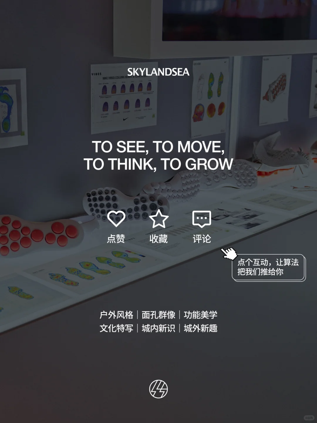 一双鞋,能让人更专注吗?