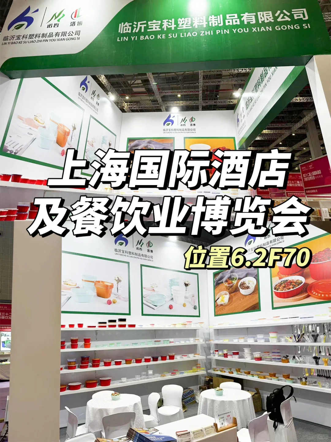 餐具?️博览会｜一次性餐具餐盒