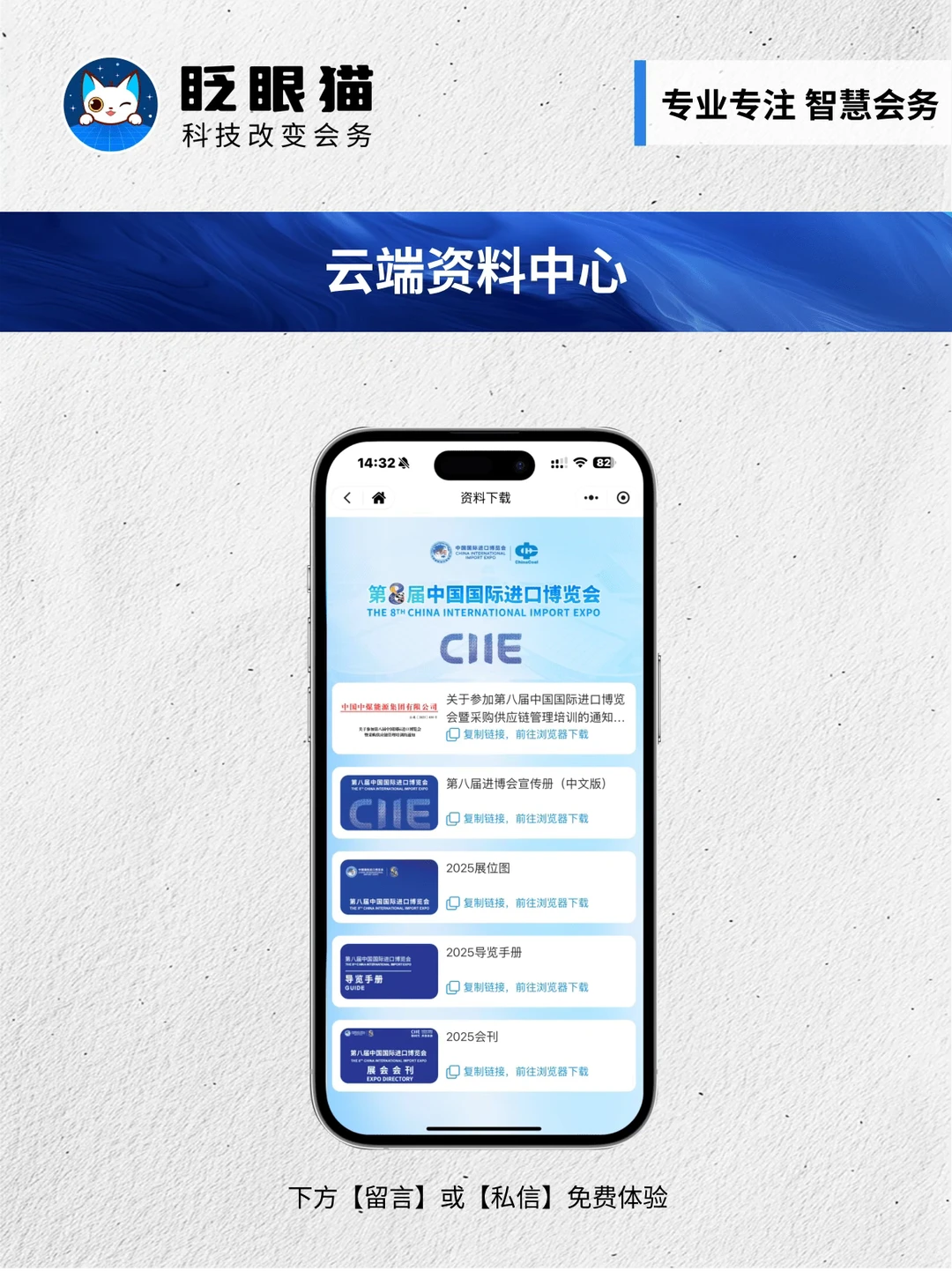 会务组狂赞!这套数智化会务方案太香了!