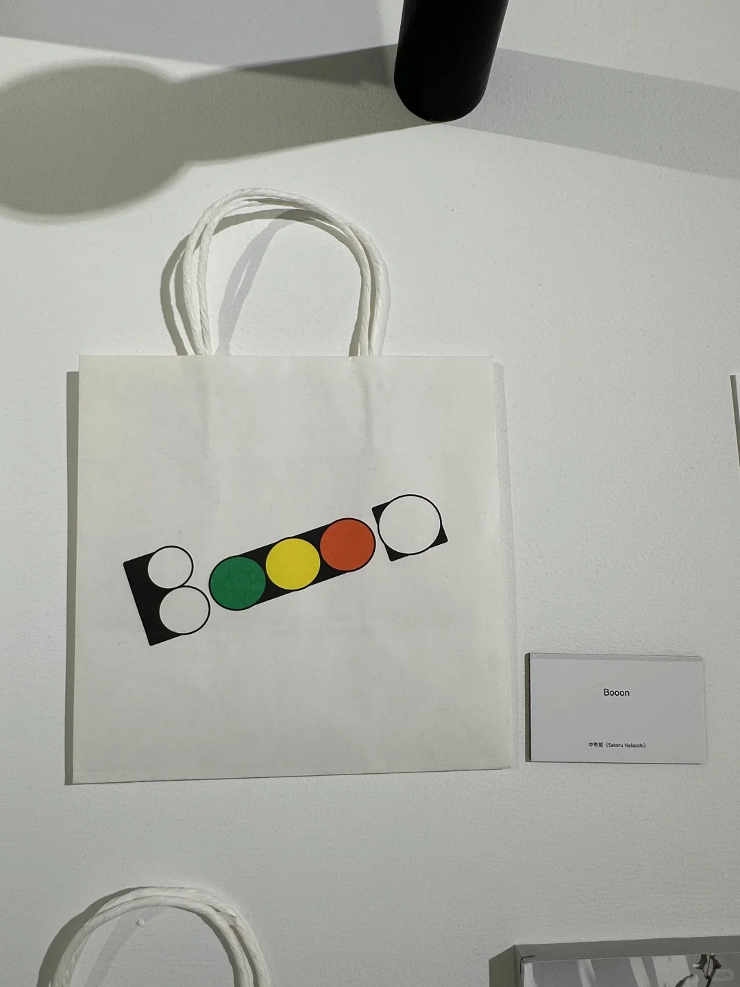 ?请去看——日本平面设计大展