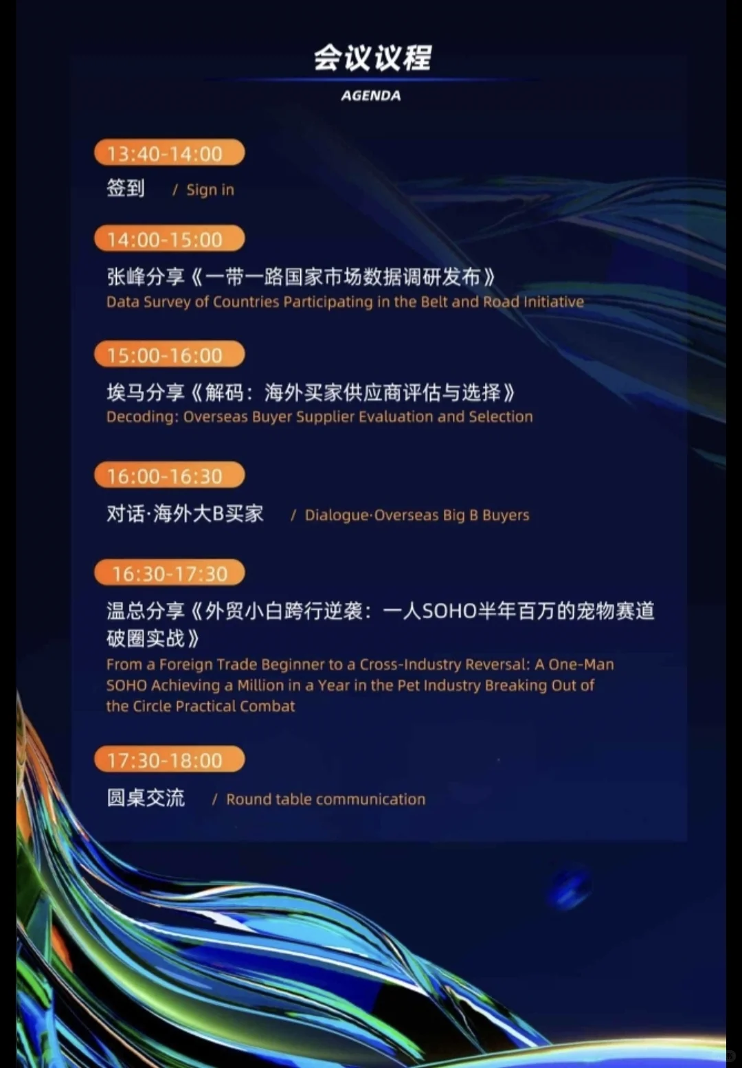 石家庄外贸人必看！