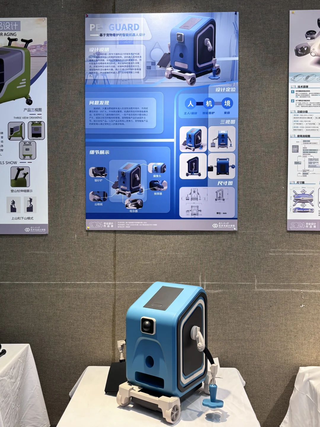 广东工业大学毕业展有点儿意思