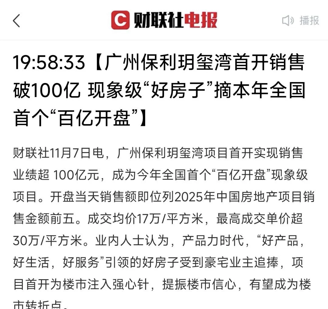 深圳楼市 天花板要被刷新了?