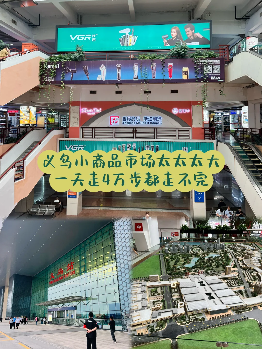 ?搞钱｜北美打工人?️跨境电商之义乌选品