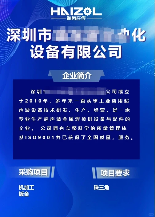大型非标采供对接会