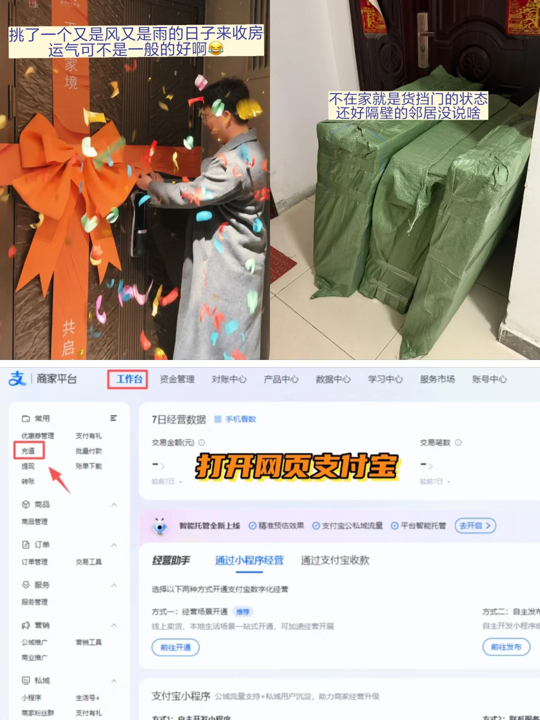 亚马逊合规 | 用对公账户1688采购开发票