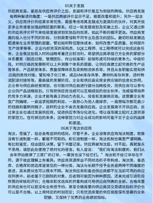 你们公司的采购部，平时都在做什么呢？