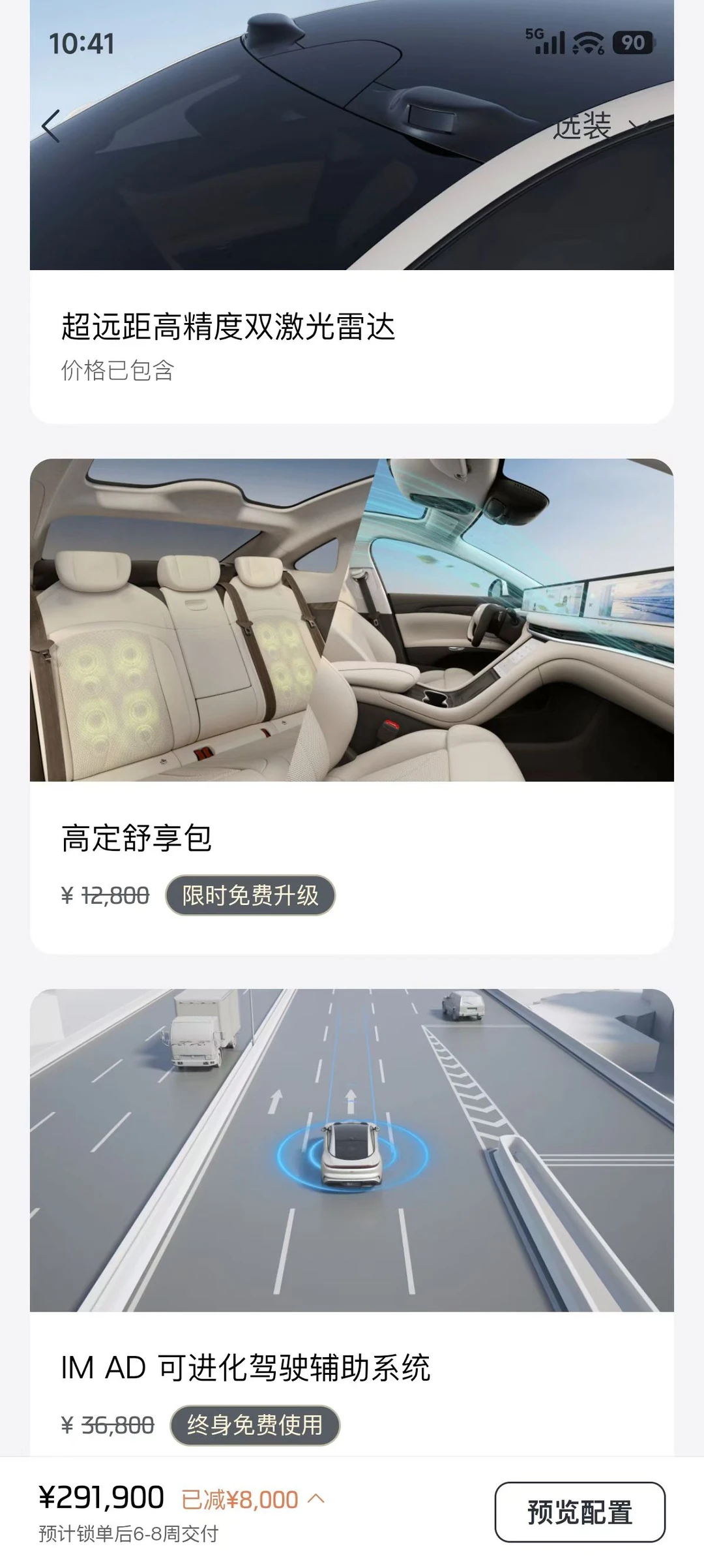 进博会特价车