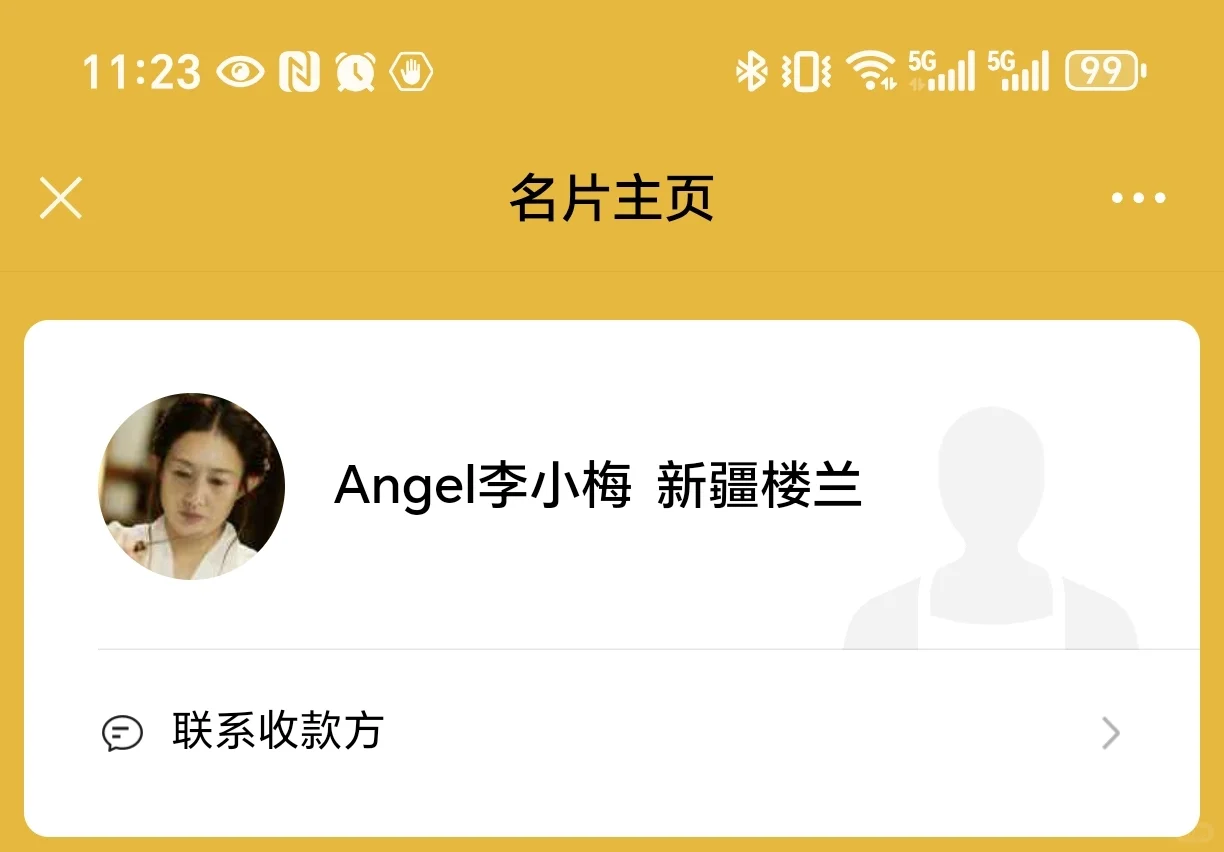 寻人~上海进博会新疆馆卖枣的老板