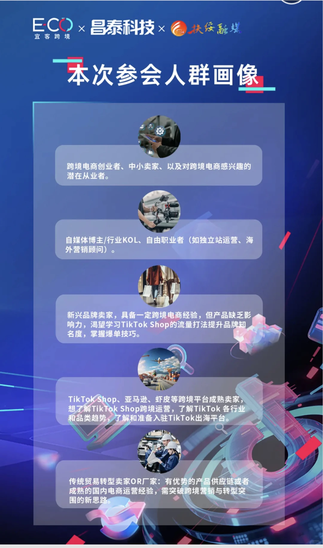 广西首届跨境电商