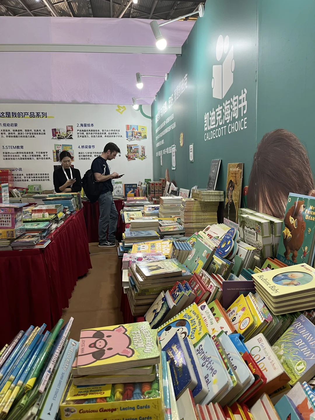 2025年上海国际童书展?开始啦（经验必读贴）