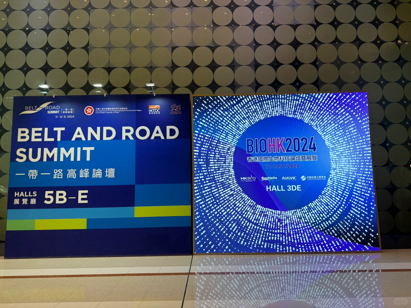 一带一路高峰论坛