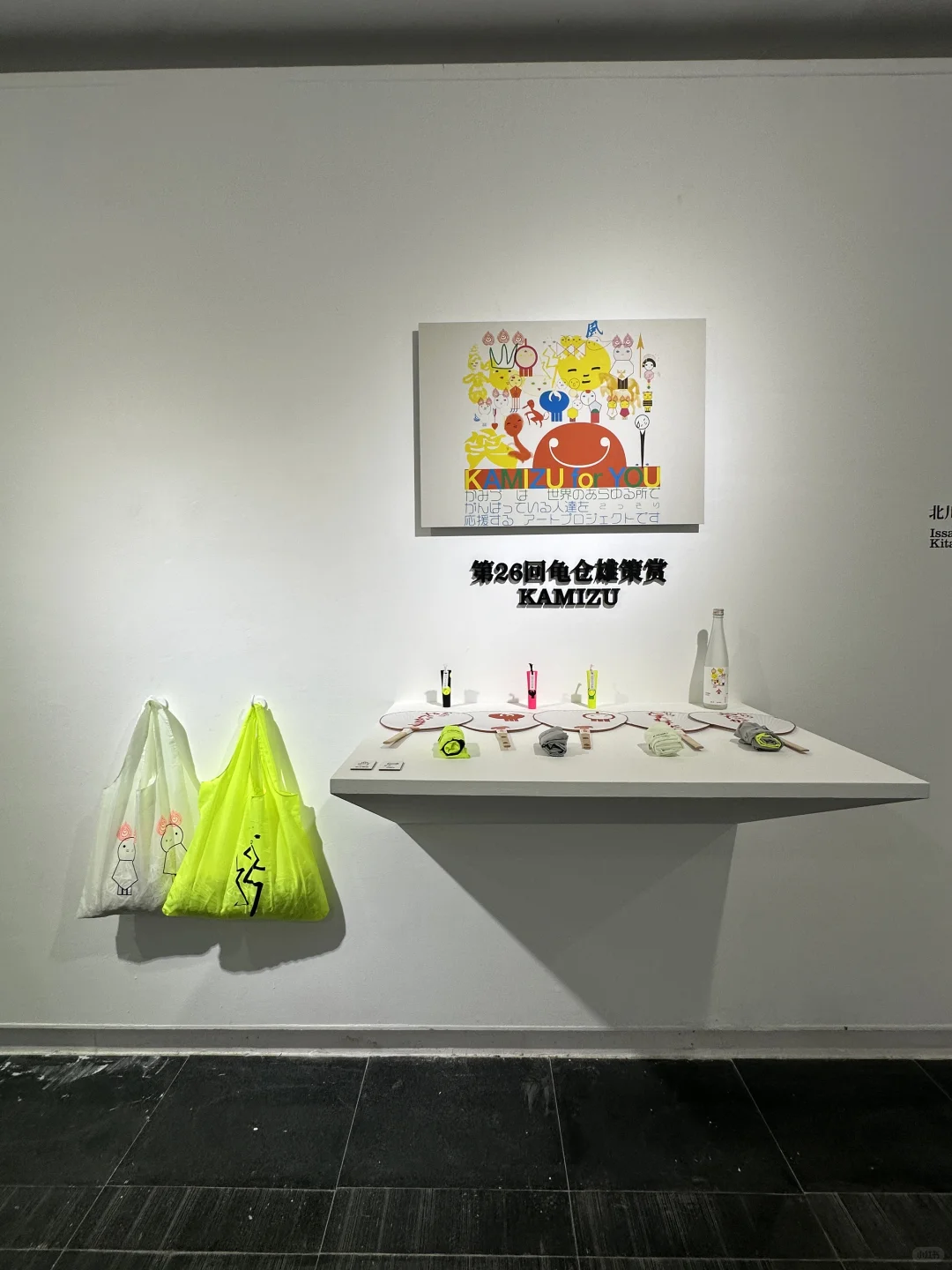 ?请去看——日本平面设计大展