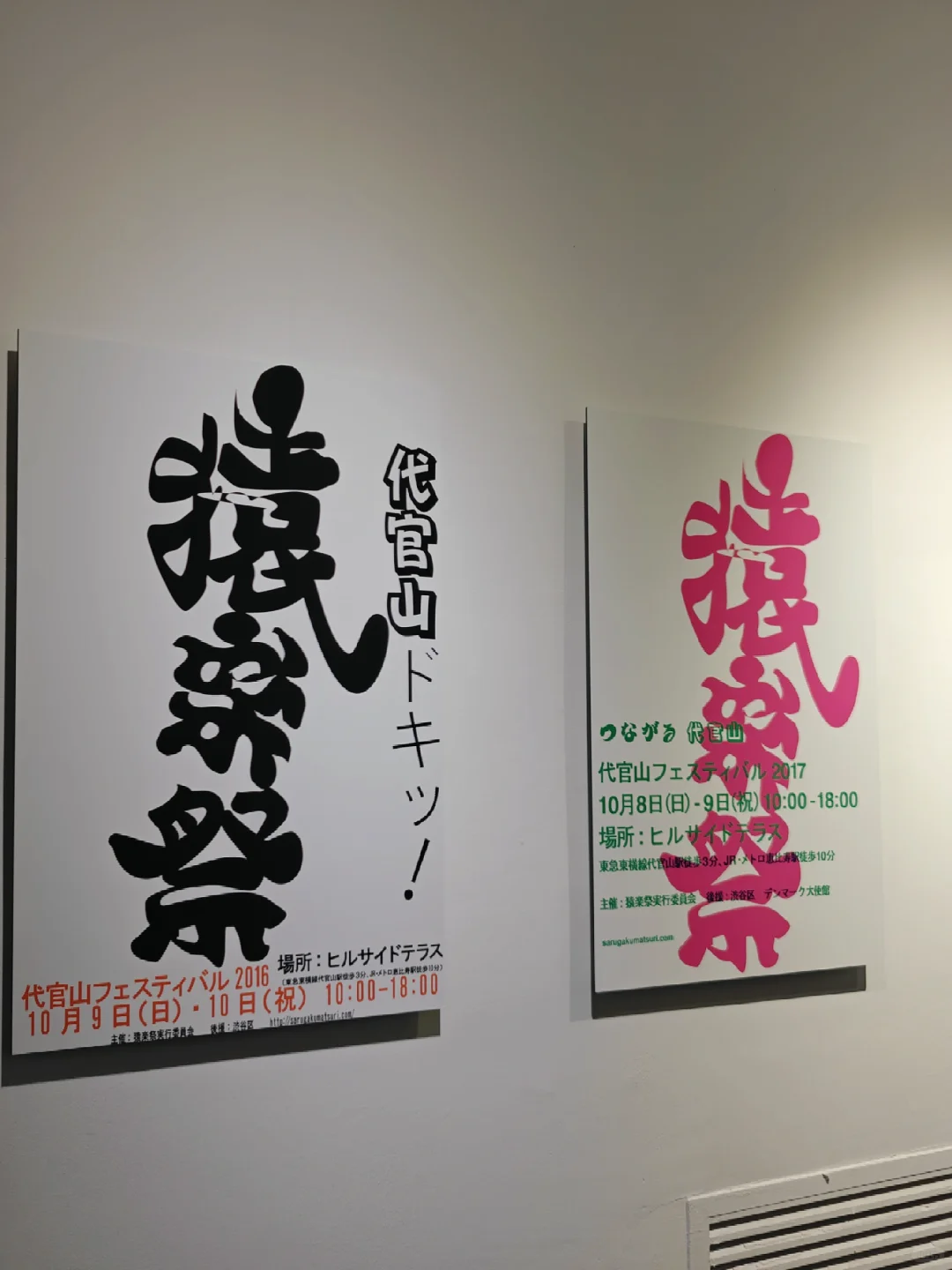 ?日本平面设计大赏【广州首展收录】