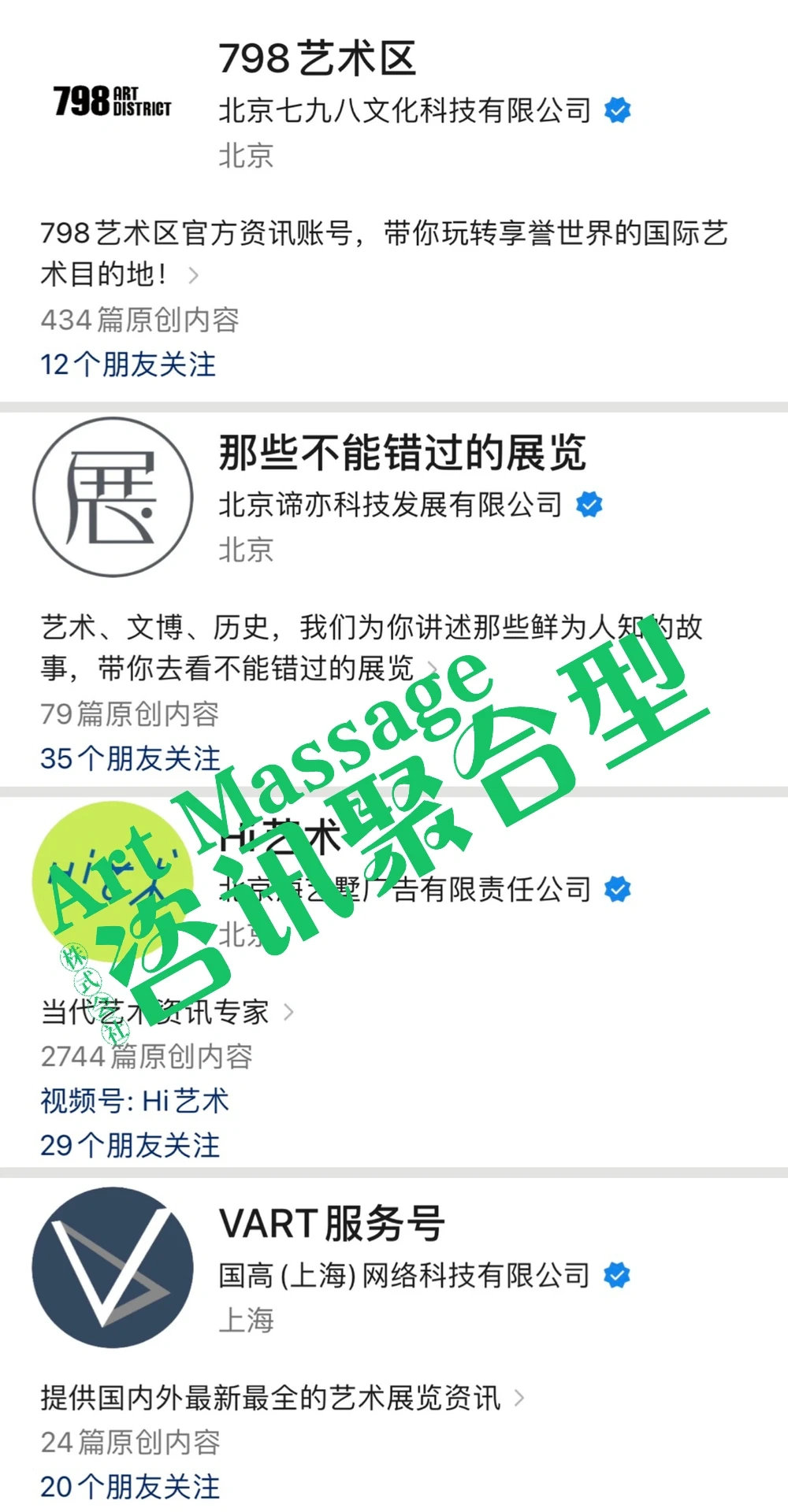 北京周末去哪儿看展？五大渠道做筛选