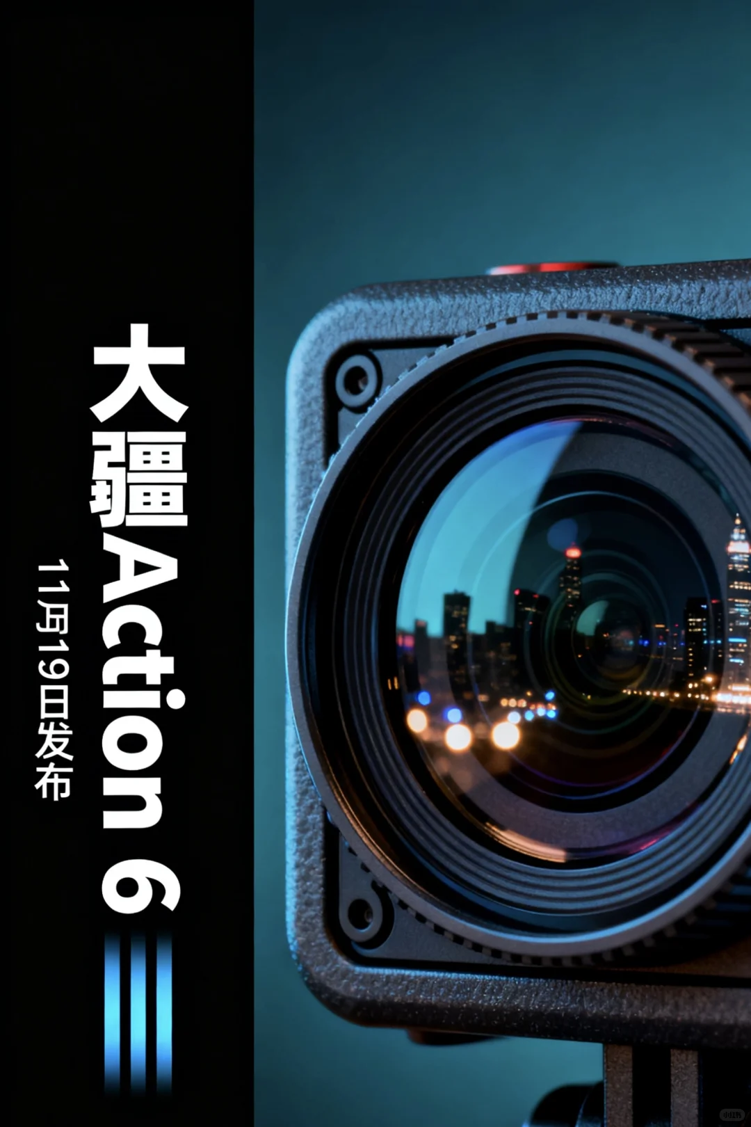 大疆action6发布时间确定