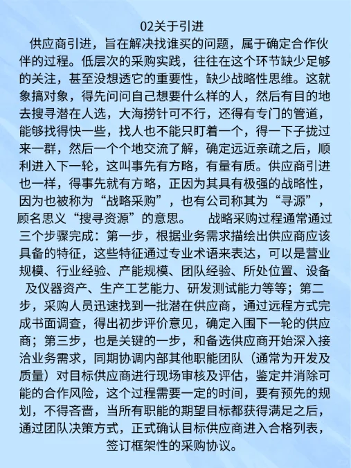你们公司的采购部，平时都在做什么呢？