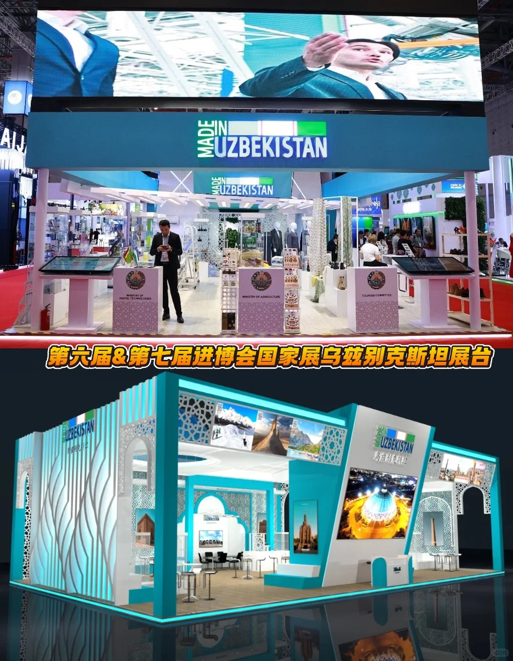 2024进博会国家馆剧透！提前感受丝路风情❤️