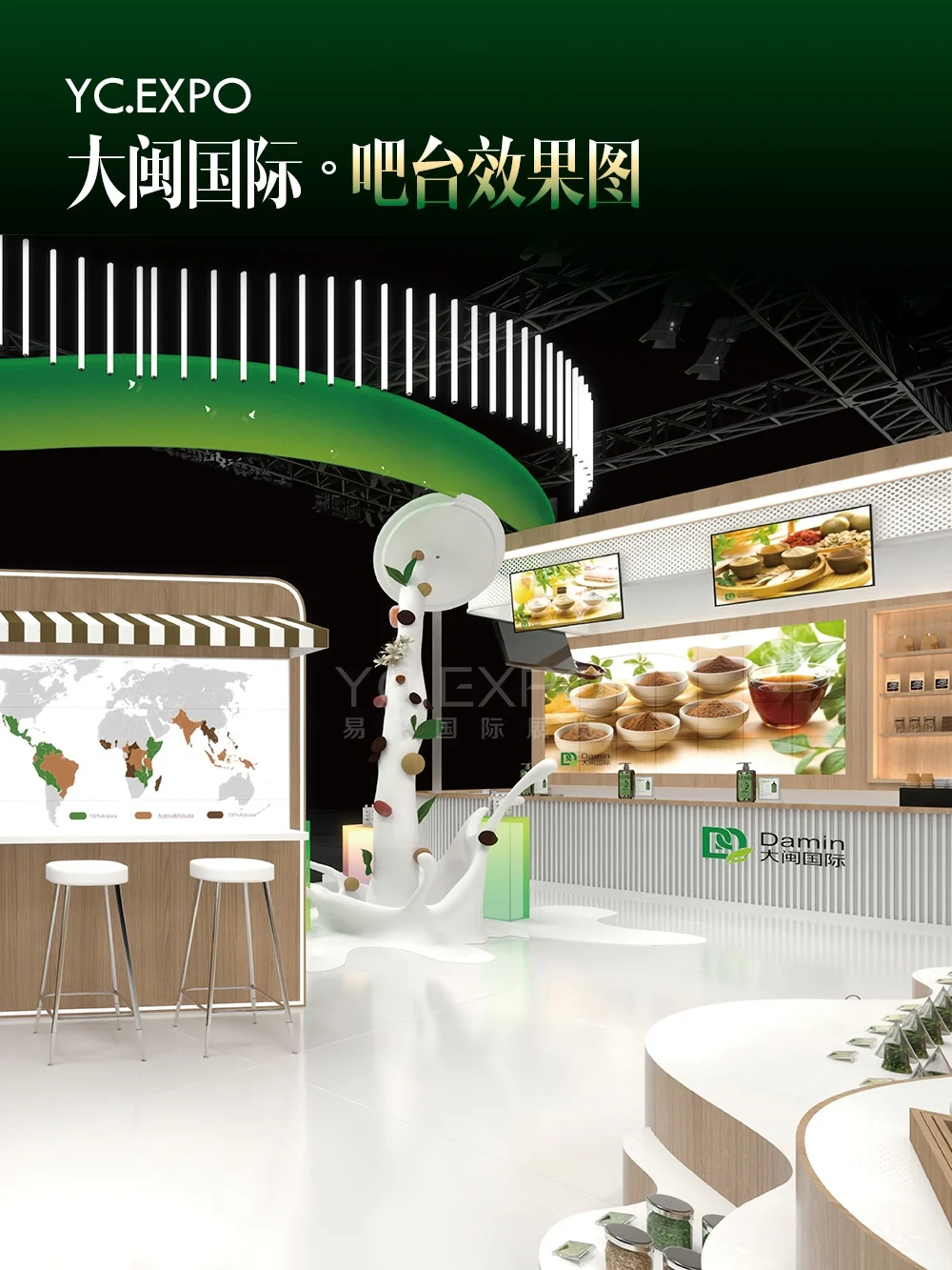 大闽国际展台设计搭建?绿色健康的盛宴