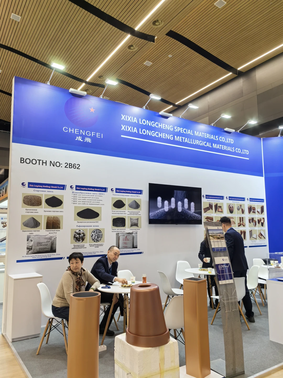 ??圣彼得堡2025.11.11-11.14冶金展