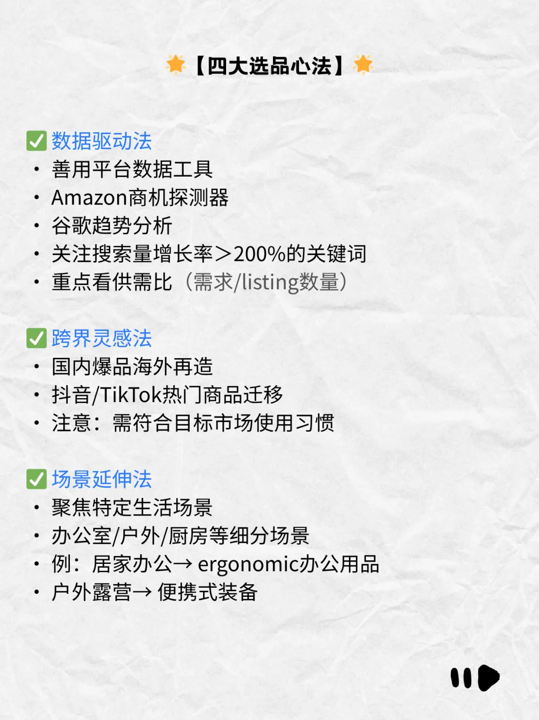 做跨境电商不会选品怎么办？