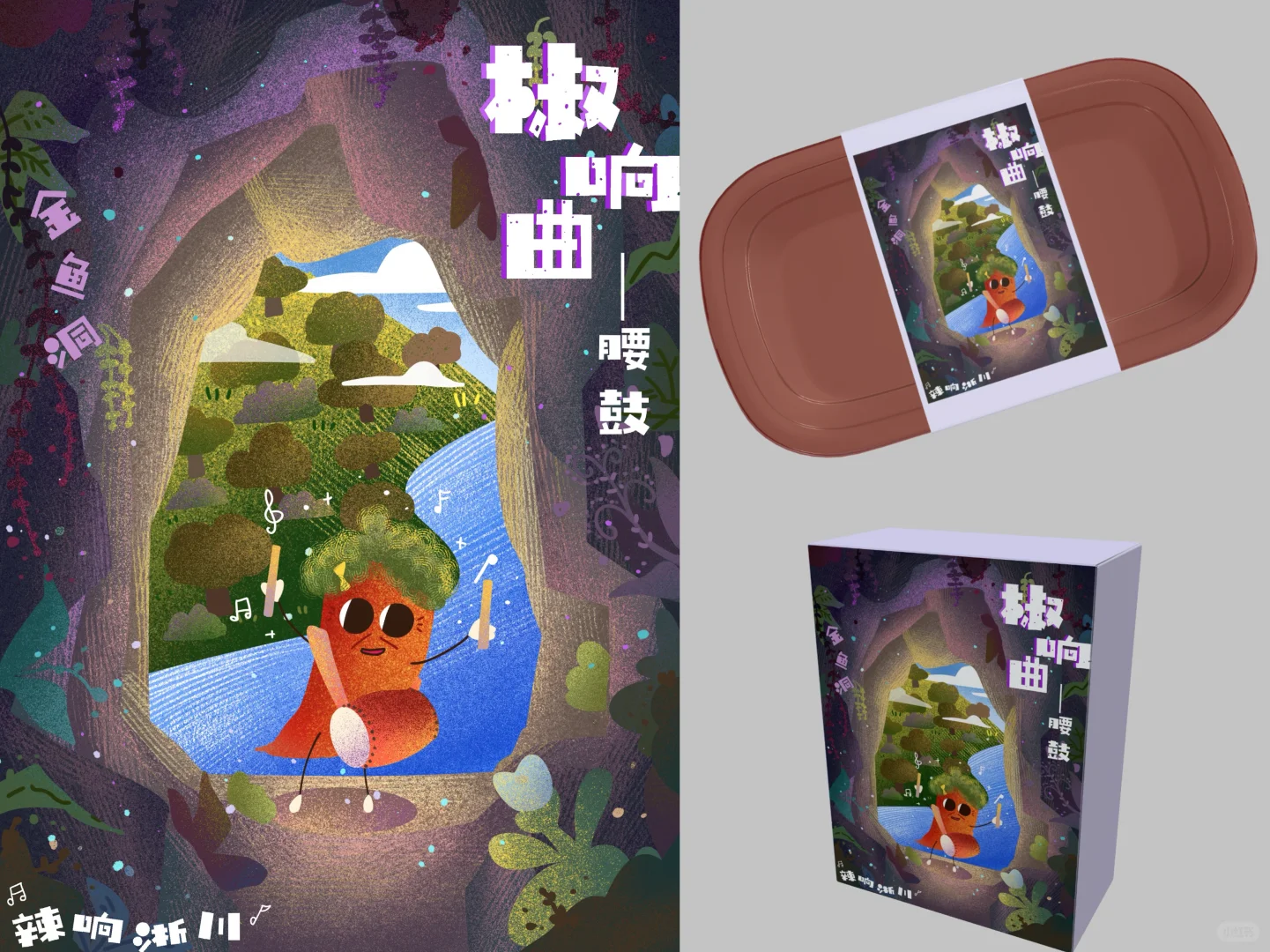 南师视觉传达毕业设计展