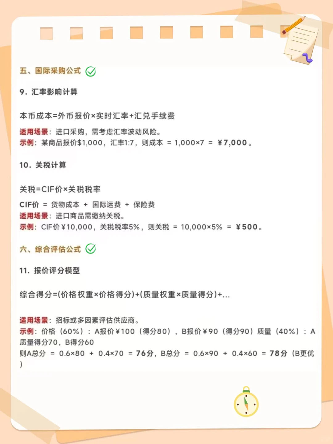 公司新来的采购一个月了还没弄懂报价?