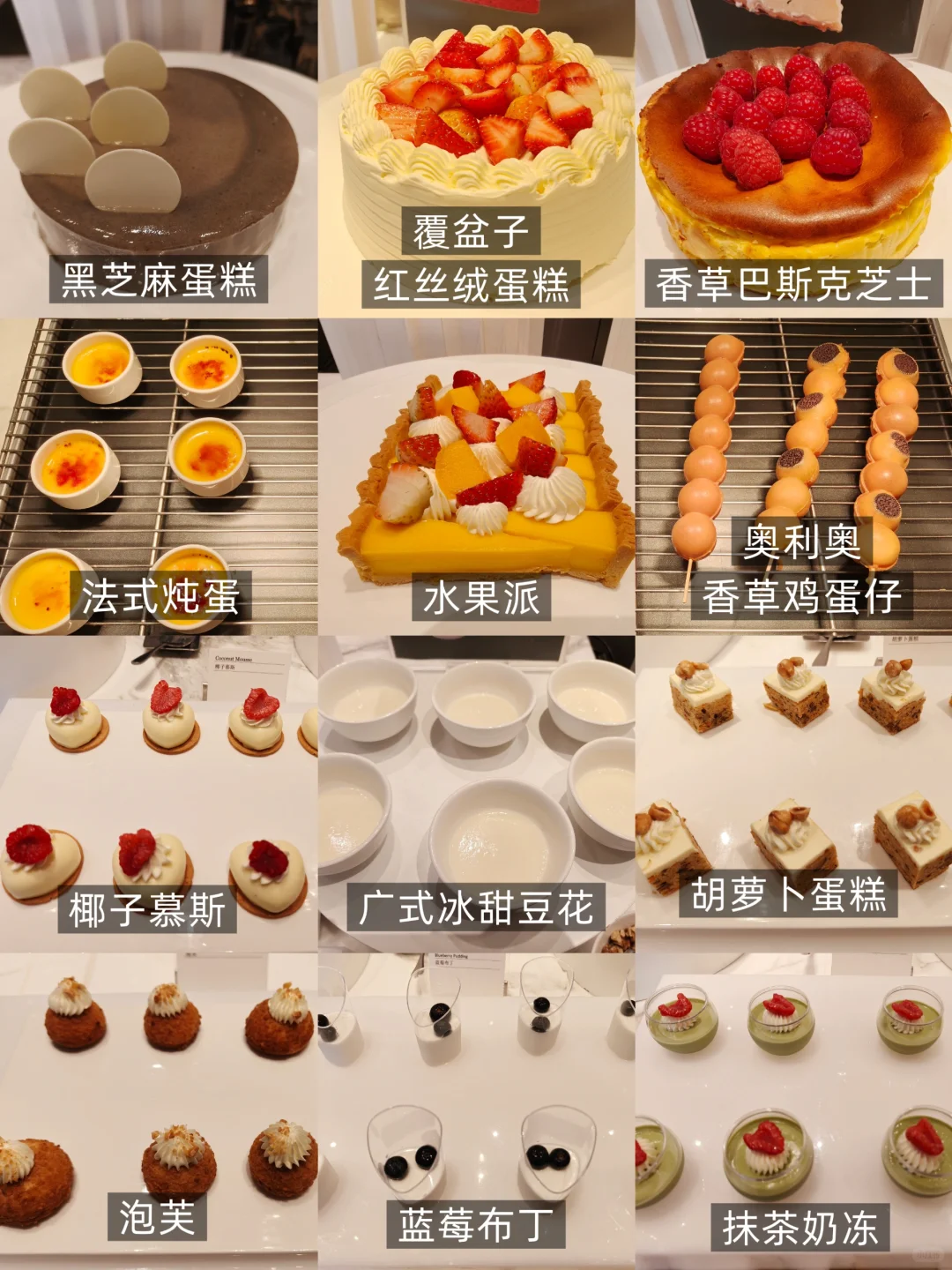 N刷广交会威斯汀自助晚餐