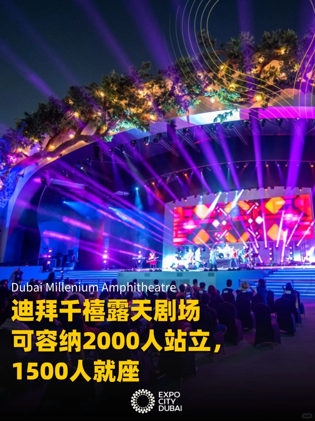 迪拜世博城｜探索未来与创新的奇妙空间❷