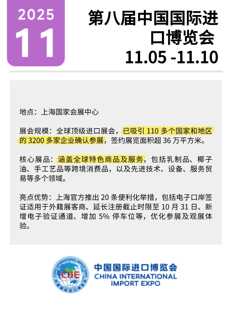 2025 日历｜11 月?海外营销灵感来啦！！