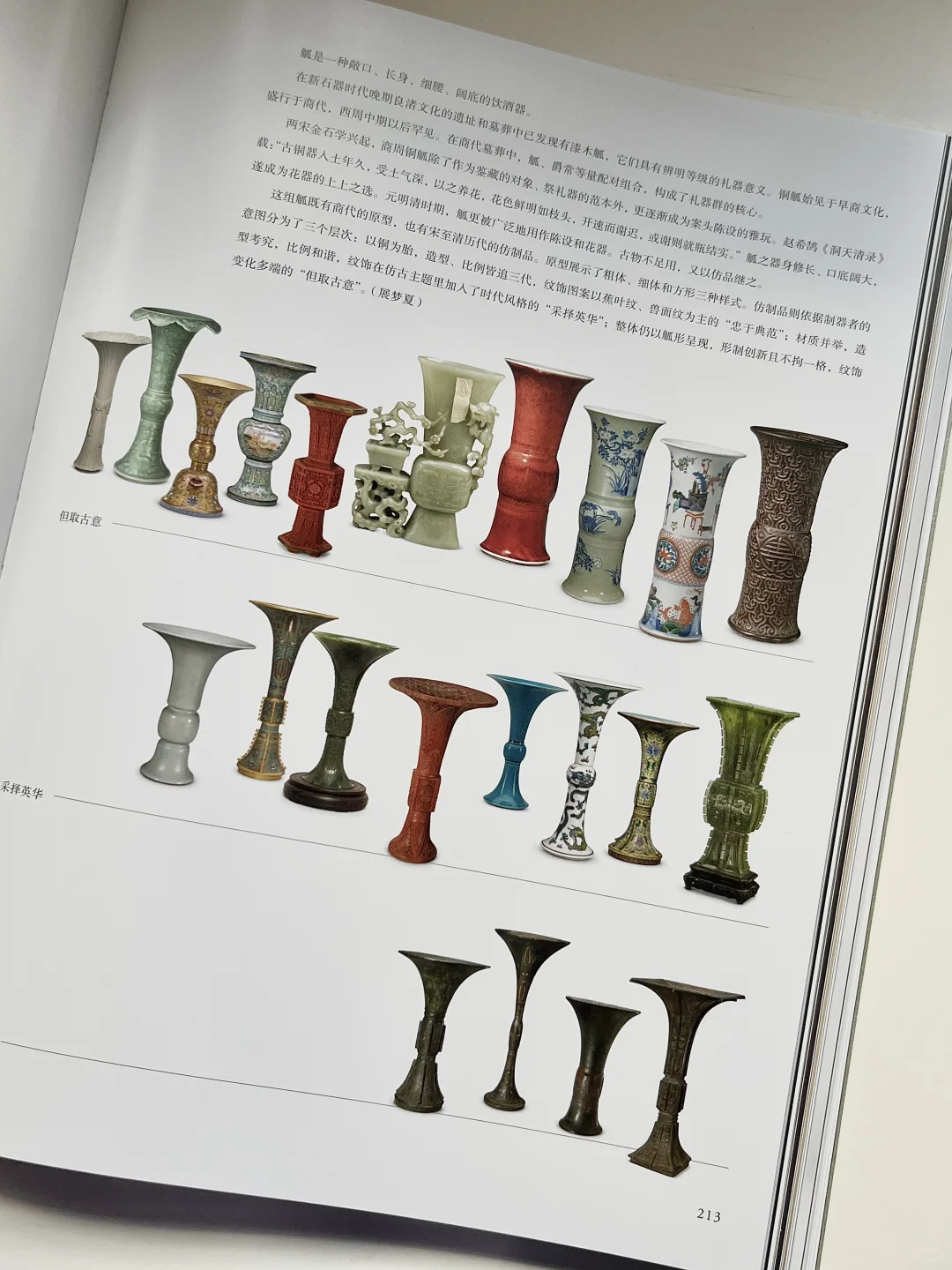 快来看看清代宫廷的“顶级文创”!