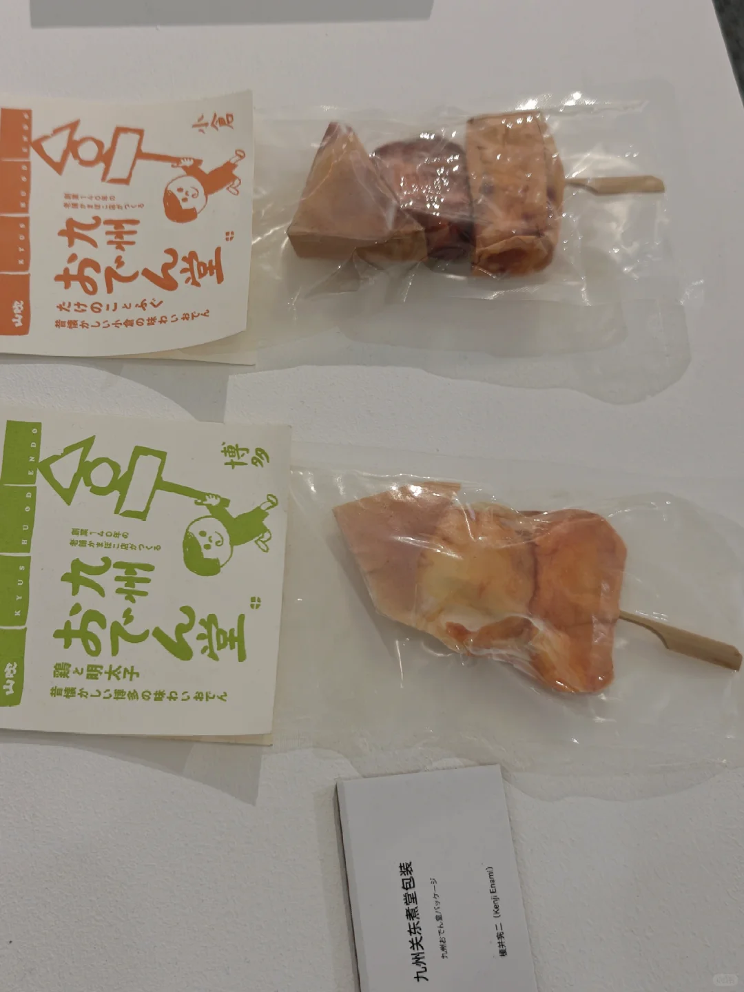 ?日本平面设计大赏【广州首展收录】