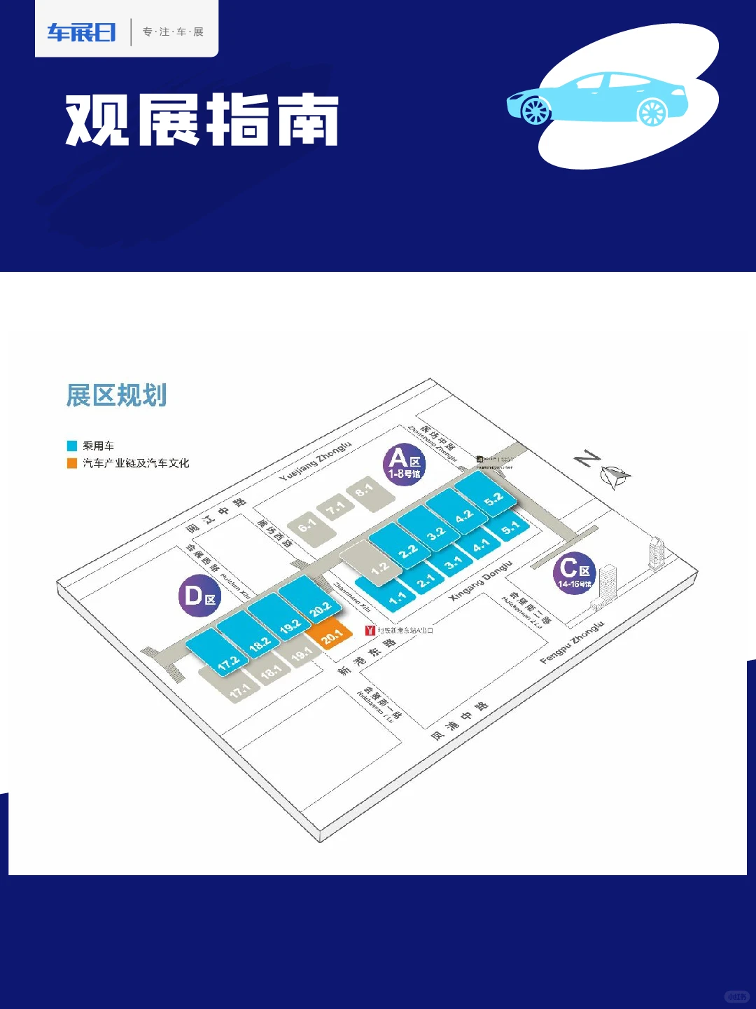 2025第二十三届广州国际汽车展观展指南