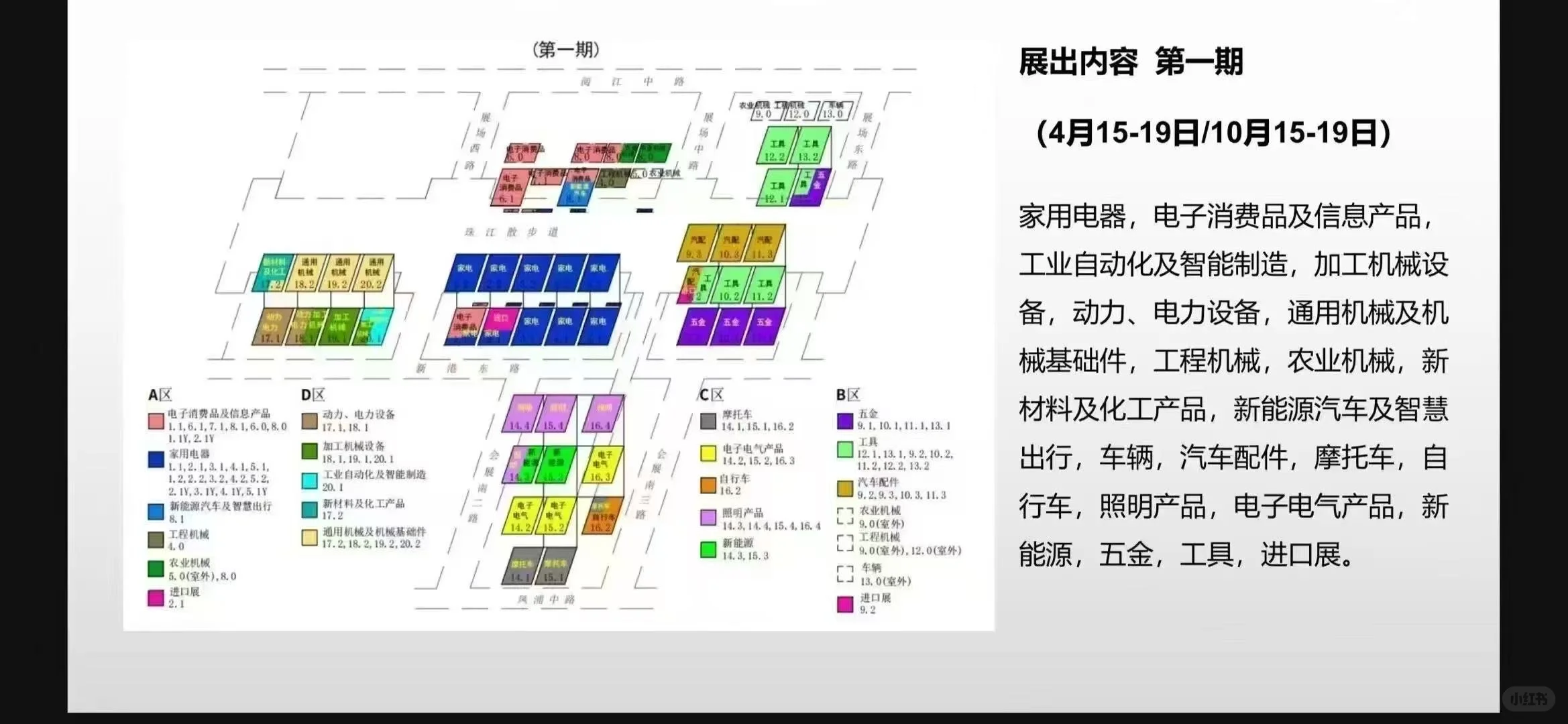 139届广交会展位申请